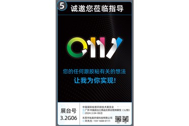 Etiquetas KaiChun primer | 0111 internacional en China, la fuerza para promover el desarrollo del medio ambiente