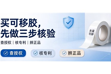 矢量可移技术专利号，出现在了一家不认识的店里？