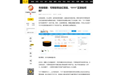 关于市场上仿冒品的声明：我们绝未授权，请消费者警惕！
